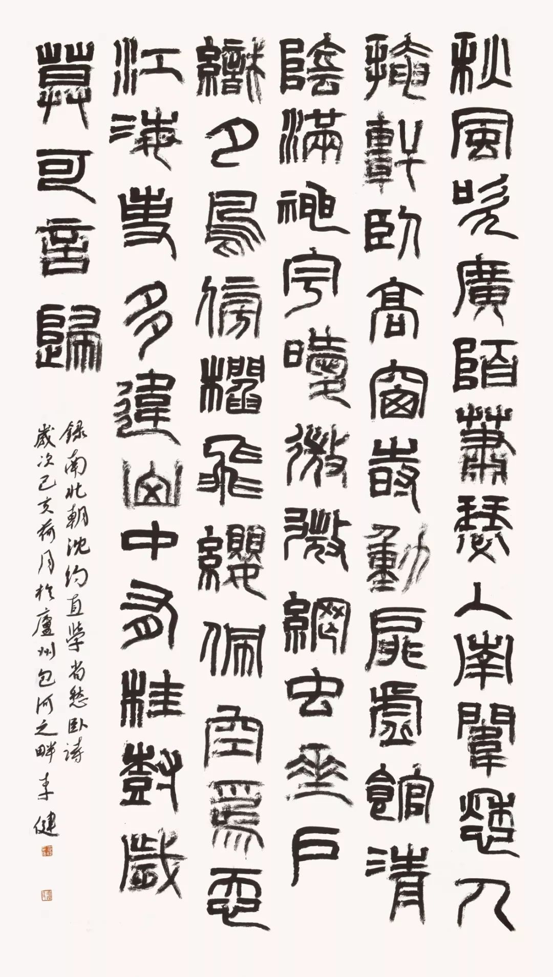 “庆祝中华人民共和国成立70周年——合肥市第六届书法大展”在亚明艺术馆开幕(图15) “庆祝中华人民共和国成立70周年——合肥市第六届书法大展”在亚明艺术馆开幕(图15)