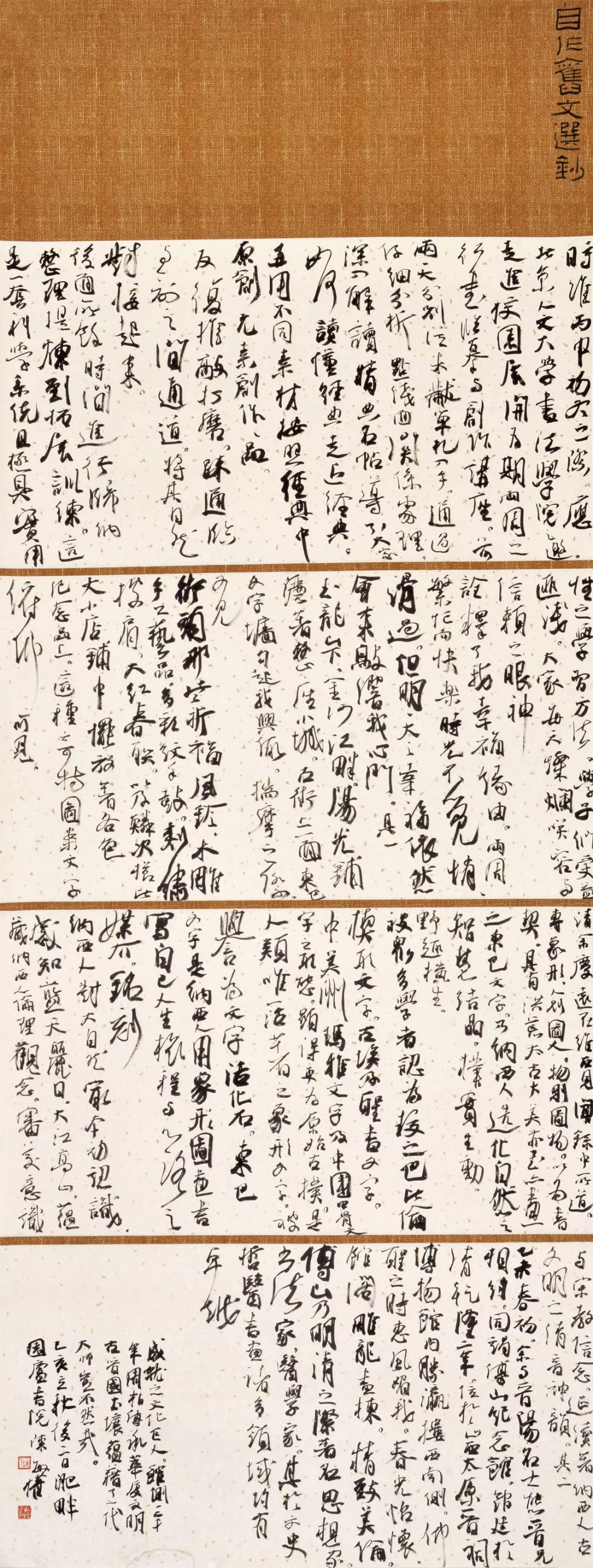 “庆祝中华人民共和国成立70周年——合肥市第六届书法大展”在亚明艺术馆开幕(图18) “庆祝中华人民共和国成立70周年——合肥市第六届书法大展”在亚明艺术馆开幕(图18)