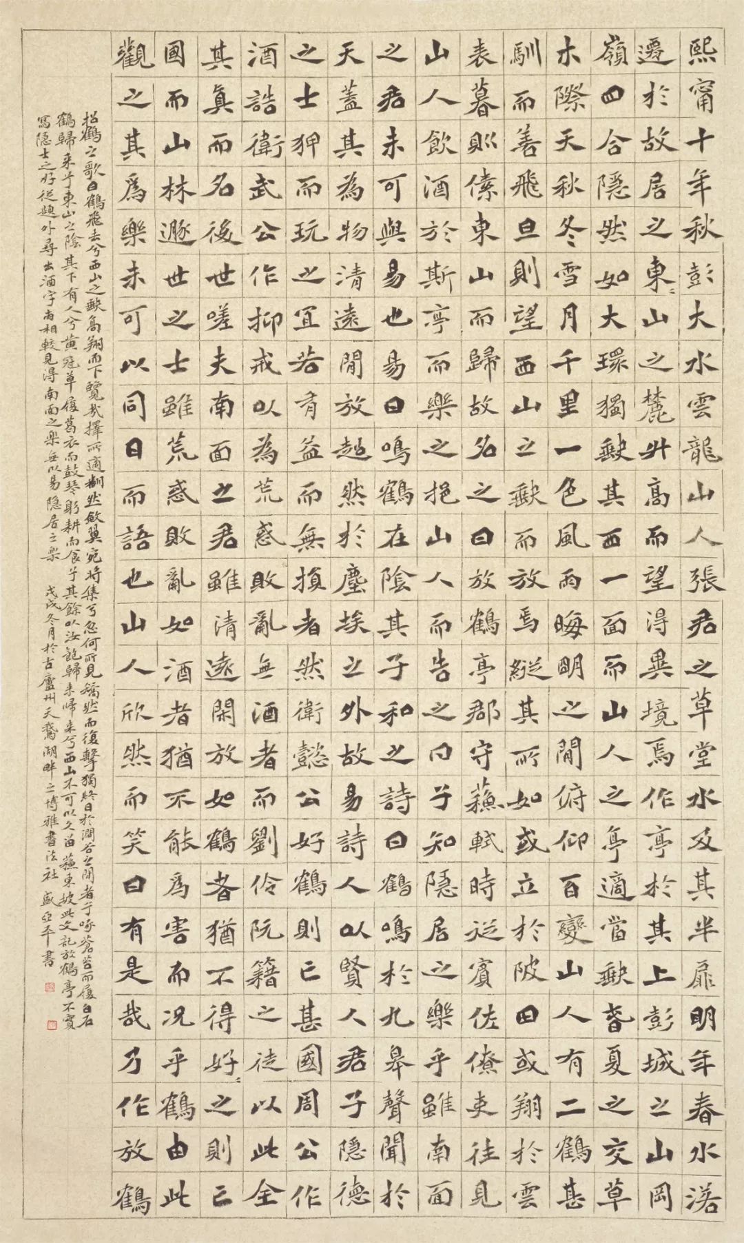 “庆祝中华人民共和国成立70周年——合肥市第六届书法大展”在亚明艺术馆开幕(图27) “庆祝中华人民共和国成立70周年——合肥市第六届书法大展”在亚明艺术馆开幕(图27)