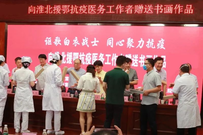 向宿州市、淮北市援鄂抗疫医务工作者赠送书画作品(图4)