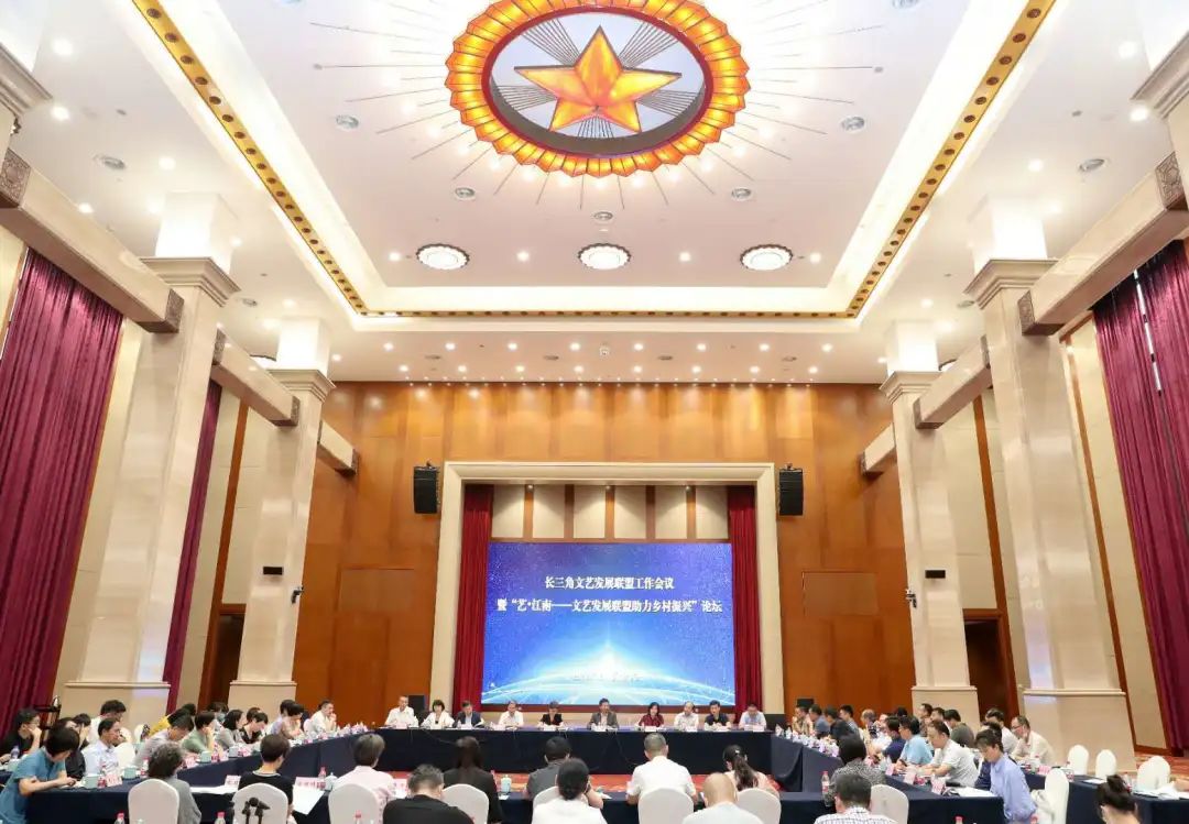 长三角文艺发展联盟2020年度“艺·江南”系列主题活动圆满启幕(图12)