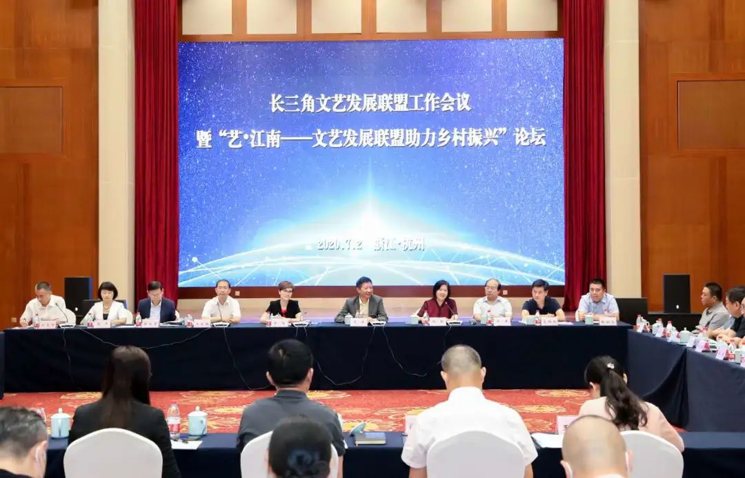 长三角文艺发展联盟2020年度“艺·江南”系列主题活动圆满启幕(图13)