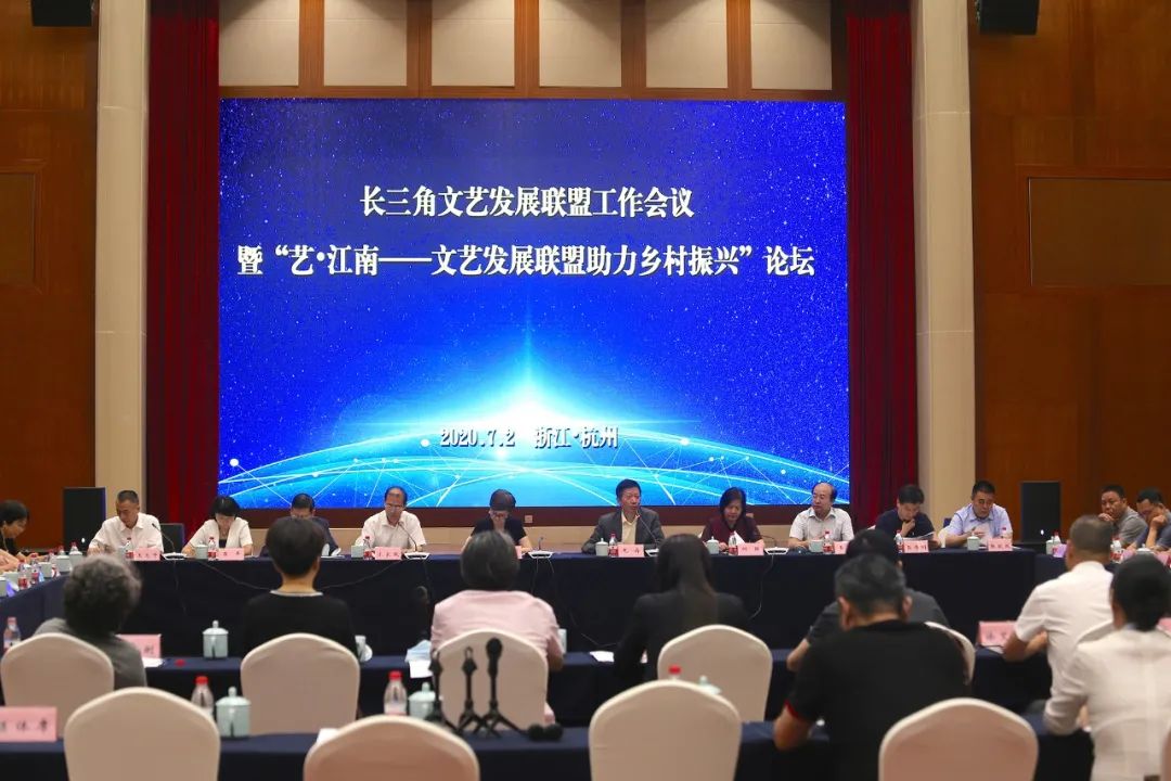 现场｜长三角文艺发展联盟2020年度“艺·江南”系列主题活动拉开帷幕(图11)