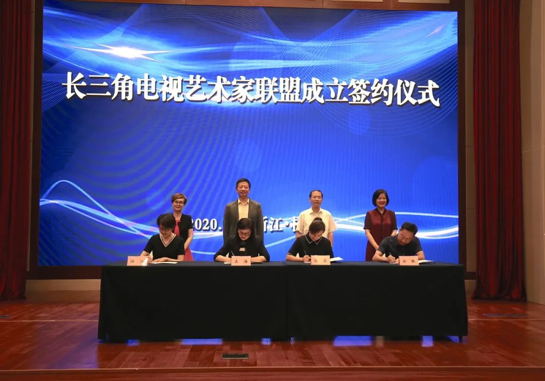 现场｜长三角文艺发展联盟2020年度“艺·江南”系列主题活动拉开帷幕(图14)