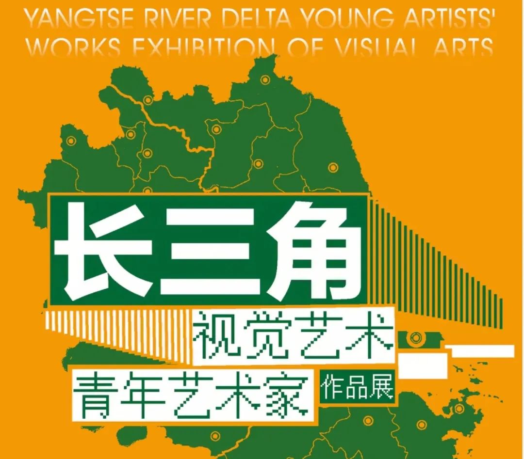 现场｜长三角文艺发展联盟2020年度“艺·江南”系列主题活动拉开帷幕(图17)