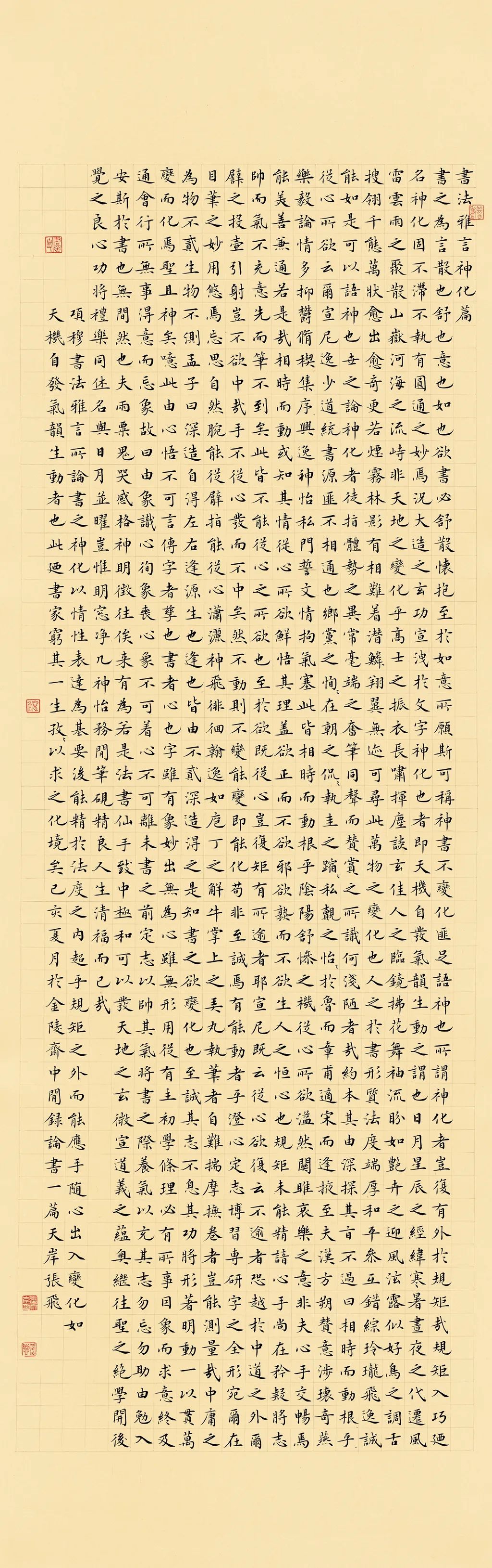 现场｜长三角文艺发展联盟2020年度“艺·江南”系列主题活动拉开帷幕(图47)