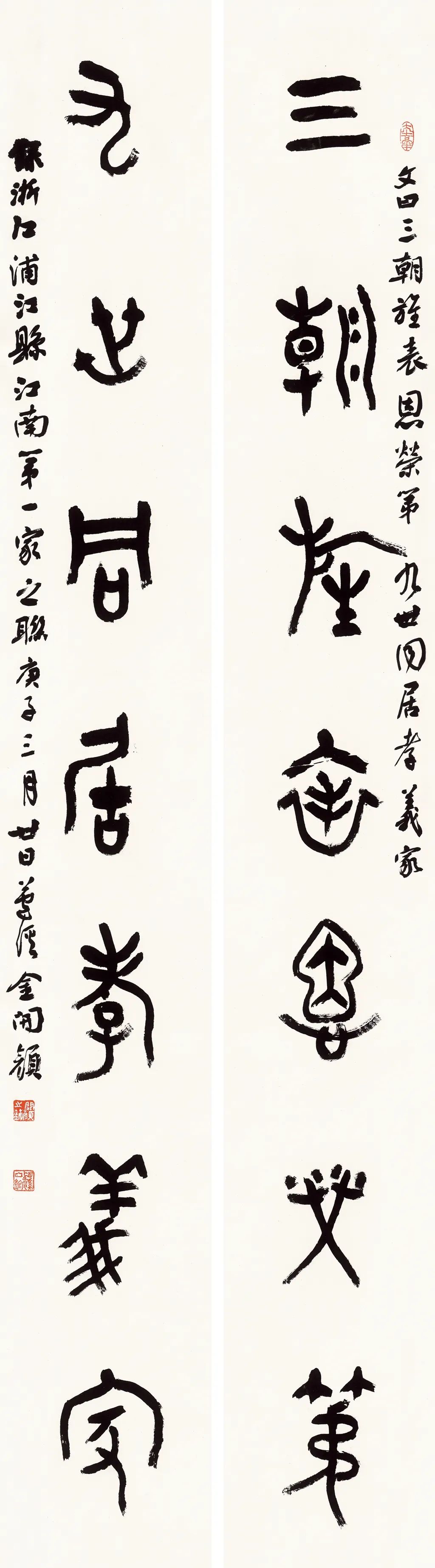 现场｜长三角文艺发展联盟2020年度“艺·江南”系列主题活动拉开帷幕(图65)