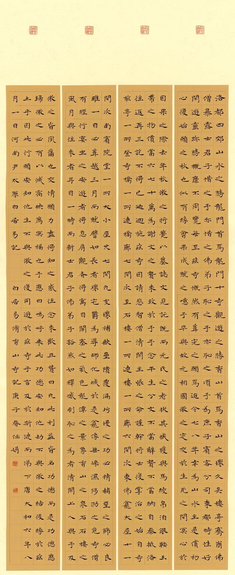 现场｜长三角文艺发展联盟2020年度“艺·江南”系列主题活动拉开帷幕(图89)