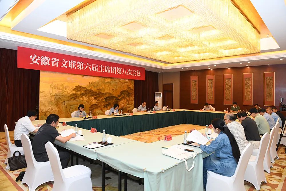 省文联第七次代表大会分别举行全体代表预备会议和大会主席团第一次会议(图4)