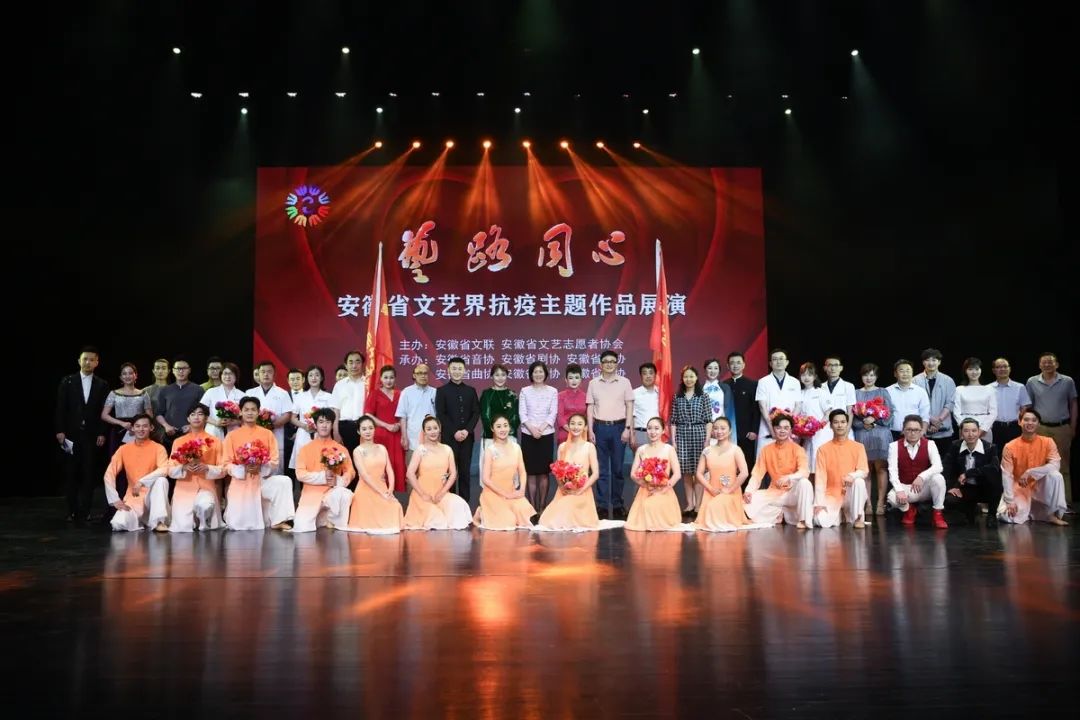 迎接安徽省文联第七次代表大会│安徽文艺事业这五年(图25)