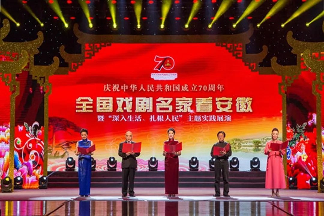 迎接安徽省文联第七次代表大会│安徽文艺事业这五年(图38)