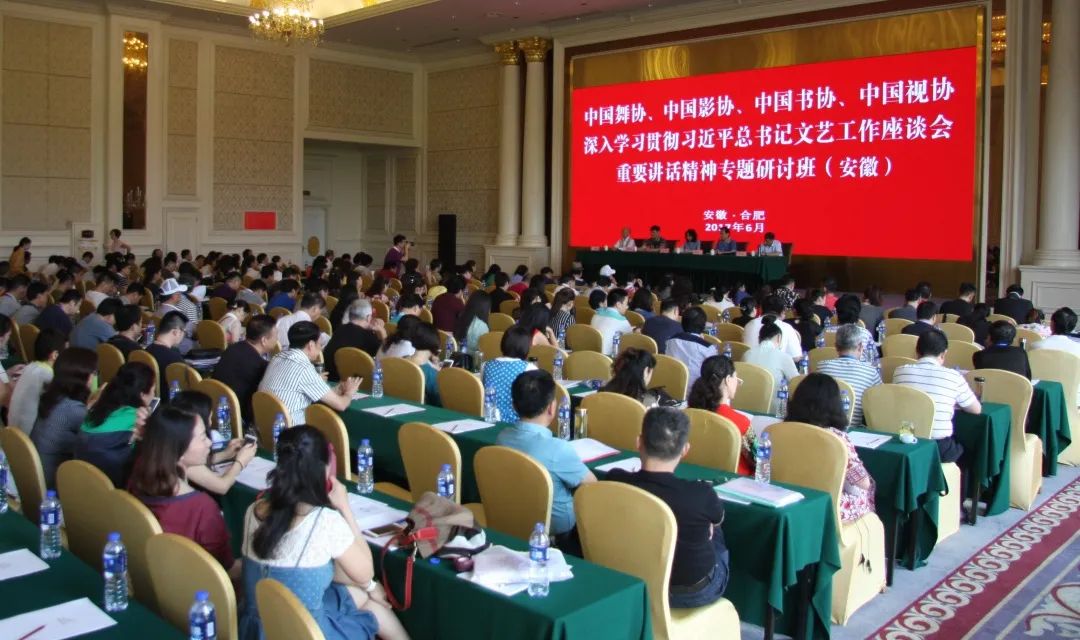 迎接安徽省文联第七次代表大会│安徽文艺事业这五年(图42)