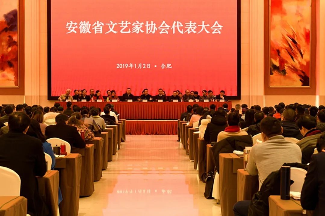 迎接安徽省文联第七次代表大会│安徽文艺事业这五年(图49)
