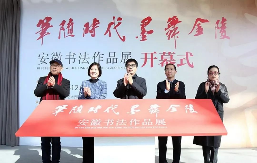 迎接安徽省文联第七次代表大会│安徽文艺事业这五年(图56)