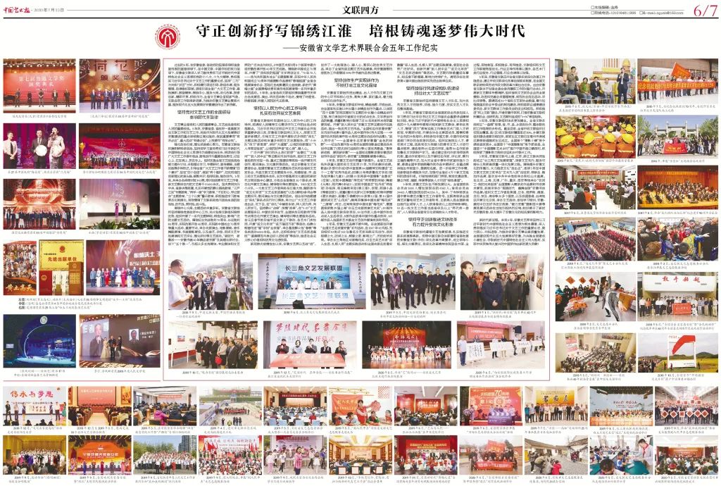 迎接安徽省文联第七次代表大会│安徽文艺事业这五年(图60)