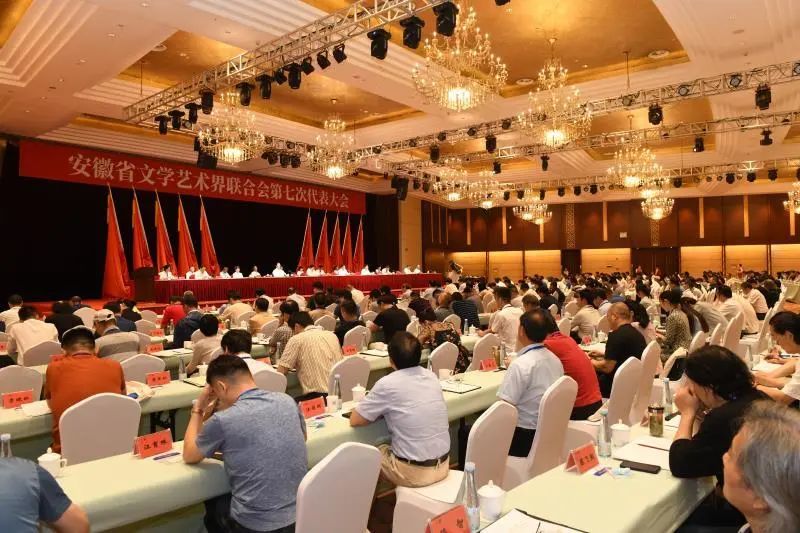 省文联第七次代表大会在合肥开幕(图2)