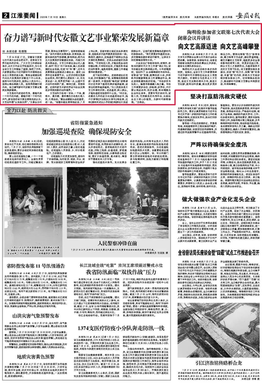 奋力书写安徽文艺事业高质量发展新篇章(图3)