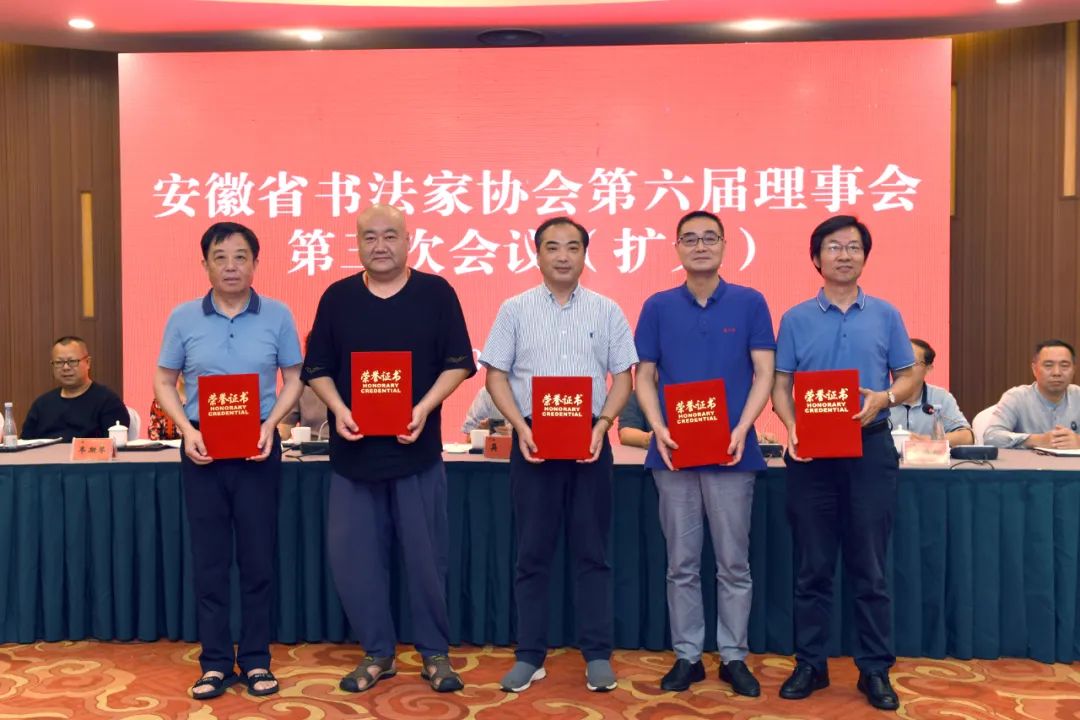 深入学习贯彻安徽省文联第七次文代会精神 | 省书协六届三次理事会(扩大)会议在合肥召开(图10) 深入学习贯彻安徽省文联第七次文代会精神 | 省书协六届三次理事会(扩大)会议在合肥召开(图10)