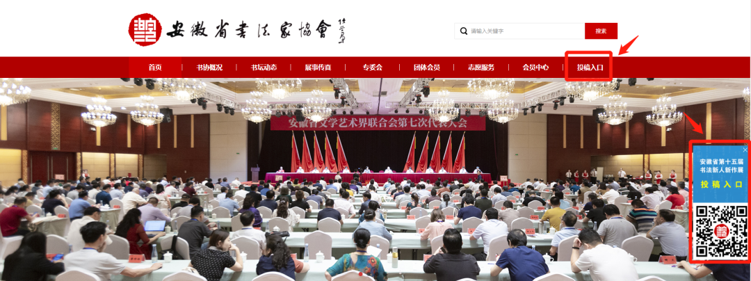 关于安徽省第十五届书法新人新作展线上投稿说明(图2)