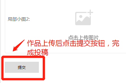 关于安徽省第十五届书法新人新作展线上投稿说明(图7)