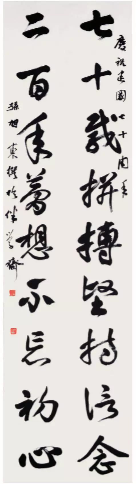 微信图片_20190930214119.png 青春心向党 墨舞新时代—安徽省青年书法篆刻作品展在合肥举办(图7)