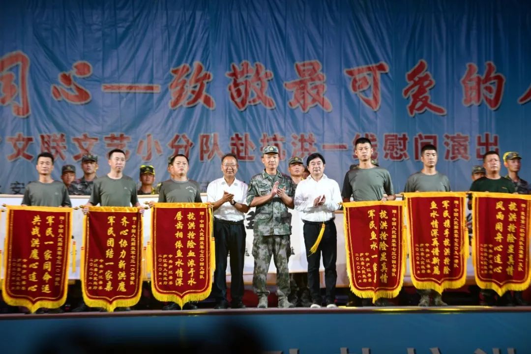 “艺”路同心——致敬最可爱的人｜省文联文艺志愿服务小分队赴抗洪一线慰问演出(图3)