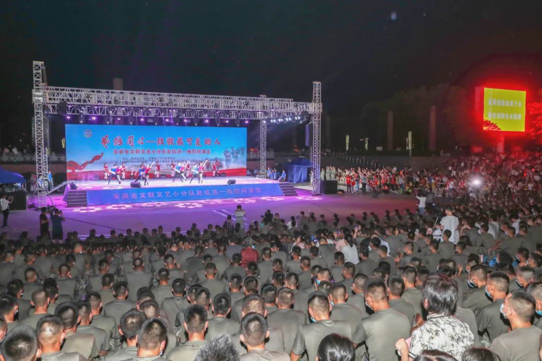 “艺”路同心——致敬最可爱的人｜省文联文艺志愿服务小分队赴抗洪一线慰问演出(图1)