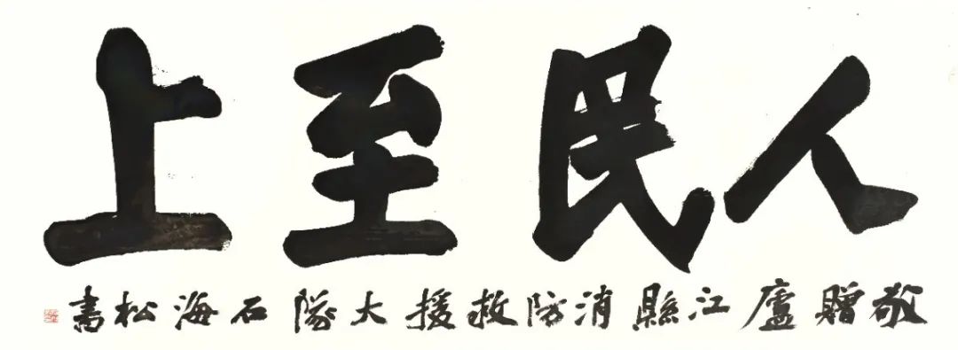 “艺”路同心——致敬最可爱的人｜省文联文艺志愿服务小分队赴抗洪一线慰问演出(图19)