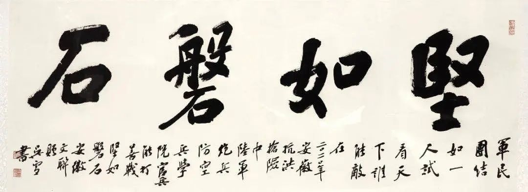 “艺"路同心 翰墨寄情 | 省暨合肥市书协慰问抗洪官兵(图16)