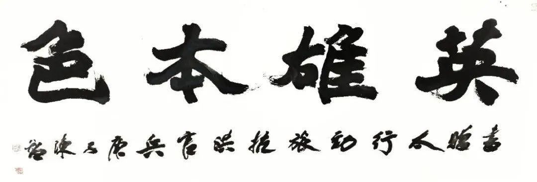 “艺"路同心 翰墨寄情 | 省暨合肥市书协慰问抗洪官兵(图19)