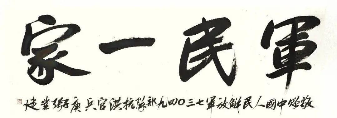 “艺"路同心 翰墨寄情 | 省暨合肥市书协慰问抗洪官兵(图21)