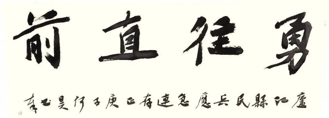 “艺"路同心 翰墨寄情 | 省暨合肥市书协慰问抗洪官兵(图22)