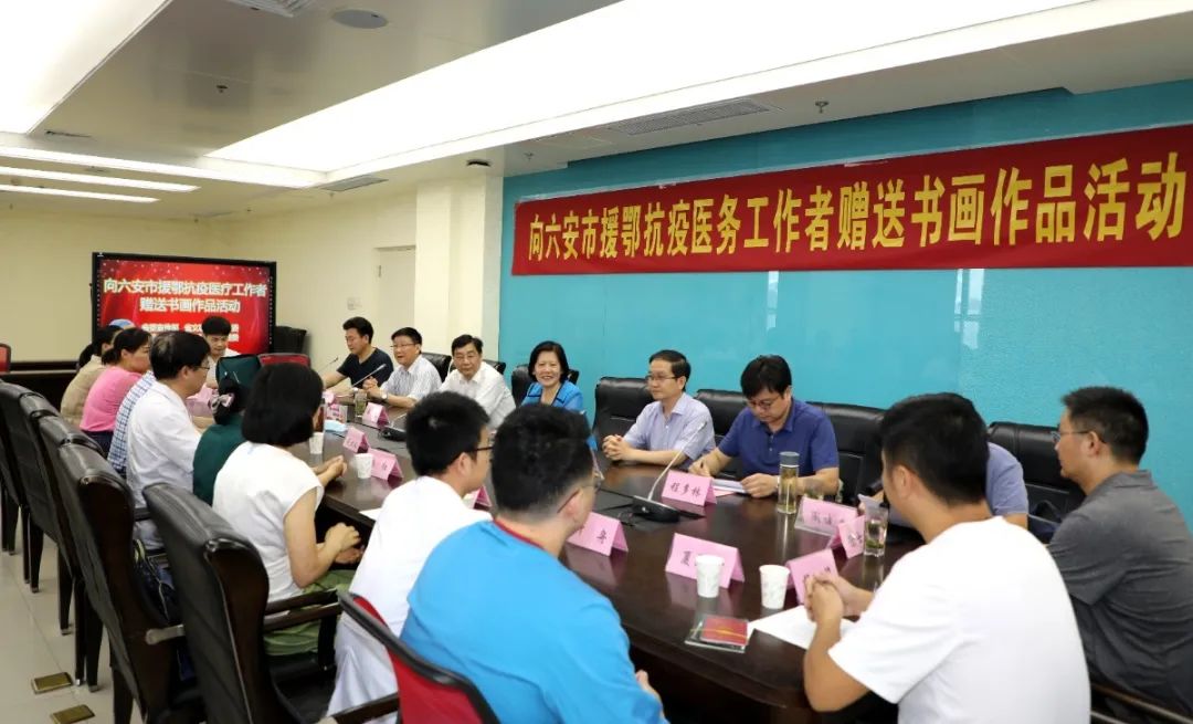 省文联赴六安向援鄂抗疫医务工作者赠送书画作品(图2)