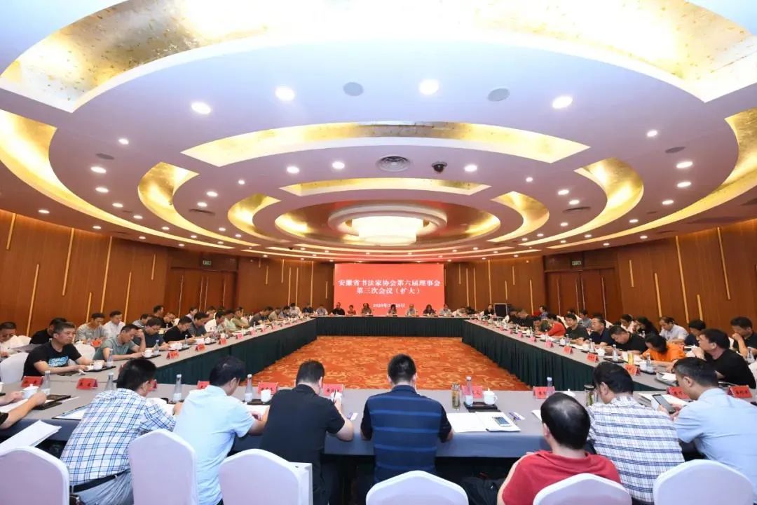 全省书法界认真学习文代会精神(图1)