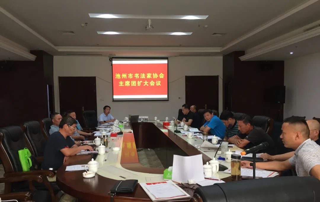 全省书法界认真学习安徽省文联第七次文代会精神（二）(图3)