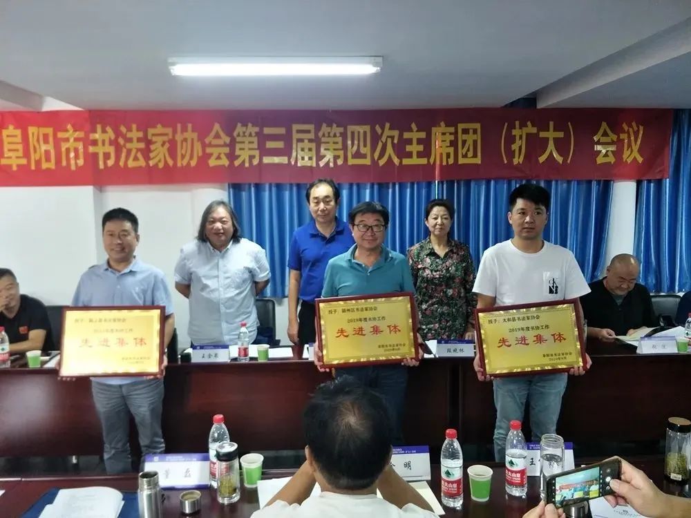 阜阳市书协召开主席团扩大会议——传达学习习总书记考察安徽时的重要讲话精神(图7) 阜阳市书协召开主席团扩大会议——传达学习习总书记考察安徽时的重要讲话精神(图7)