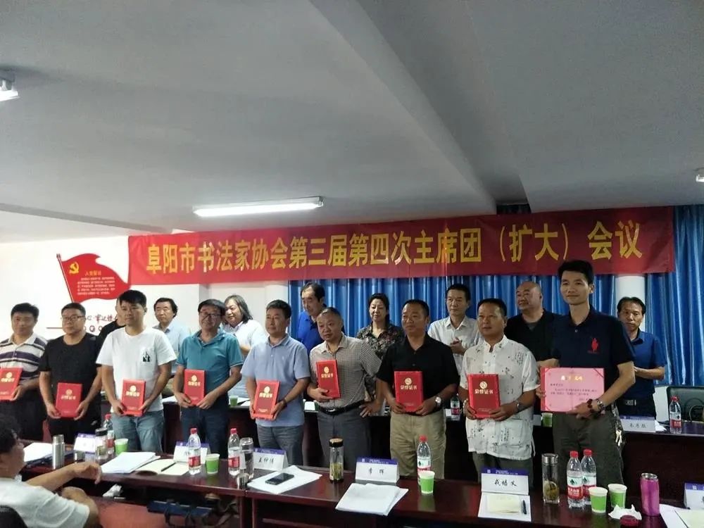 阜阳市书协召开主席团扩大会议——传达学习习总书记考察安徽时的重要讲话精神(图8) 阜阳市书协召开主席团扩大会议——传达学习习总书记考察安徽时的重要讲话精神(图8)