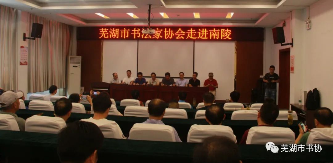 芜湖市书法家协会走进南陵学习传达习近平总书记考察安徽重要讲话精神 开展文化志愿服务活动(图1) 芜湖市书法家协会走进南陵学习传达习近平总书记考察安徽重要讲话精神 开展文化志愿服务活动(图1)