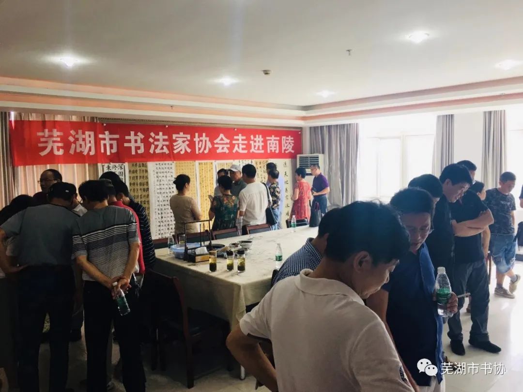 芜湖市书法家协会走进南陵学习传达习近平总书记考察安徽重要讲话精神 开展文化志愿服务活动(图3) 芜湖市书法家协会走进南陵学习传达习近平总书记考察安徽重要讲话精神 开展文化志愿服务活动(图3)