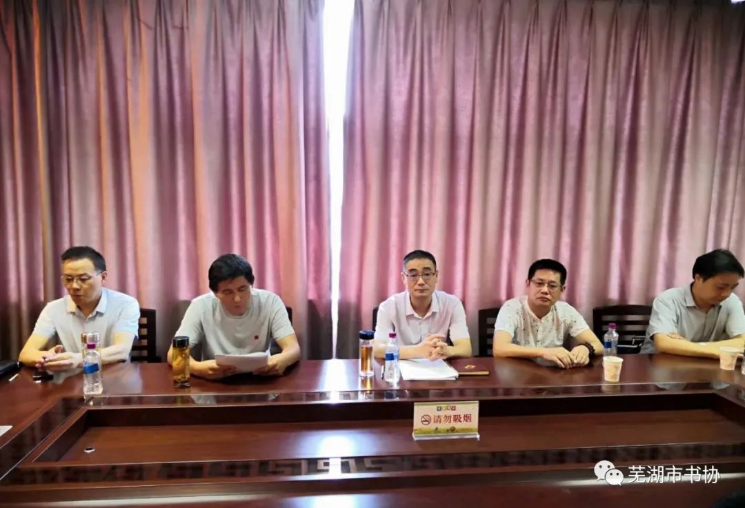 芜湖市书法家协会走进繁昌学习传达习近平总书记考察安徽重要讲话精神 开展文化志愿服务活动(图4) 芜湖市书法家协会走进繁昌学习传达习近平总书记考察安徽重要讲话精神 开展文化志愿服务活动(图4)