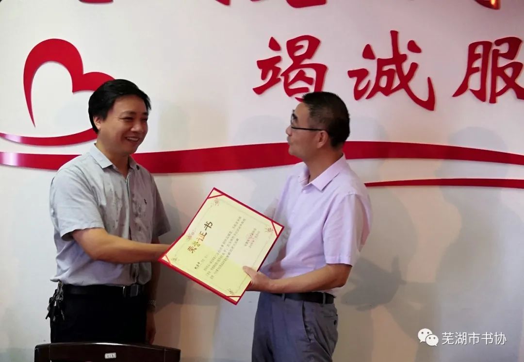 芜湖市书法家协会走进繁昌学习传达习近平总书记考察安徽重要讲话精神 开展文化志愿服务活动(图10) 芜湖市书法家协会走进繁昌学习传达习近平总书记考察安徽重要讲话精神 开展文化志愿服务活动(图10)