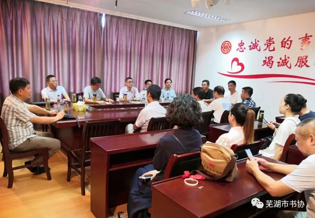 芜湖市书法家协会走进繁昌学习传达习近平总书记考察安徽重要讲话精神 开展文化志愿服务活动(图6) 芜湖市书法家协会走进繁昌学习传达习近平总书记考察安徽重要讲话精神 开展文化志愿服务活动(图6)