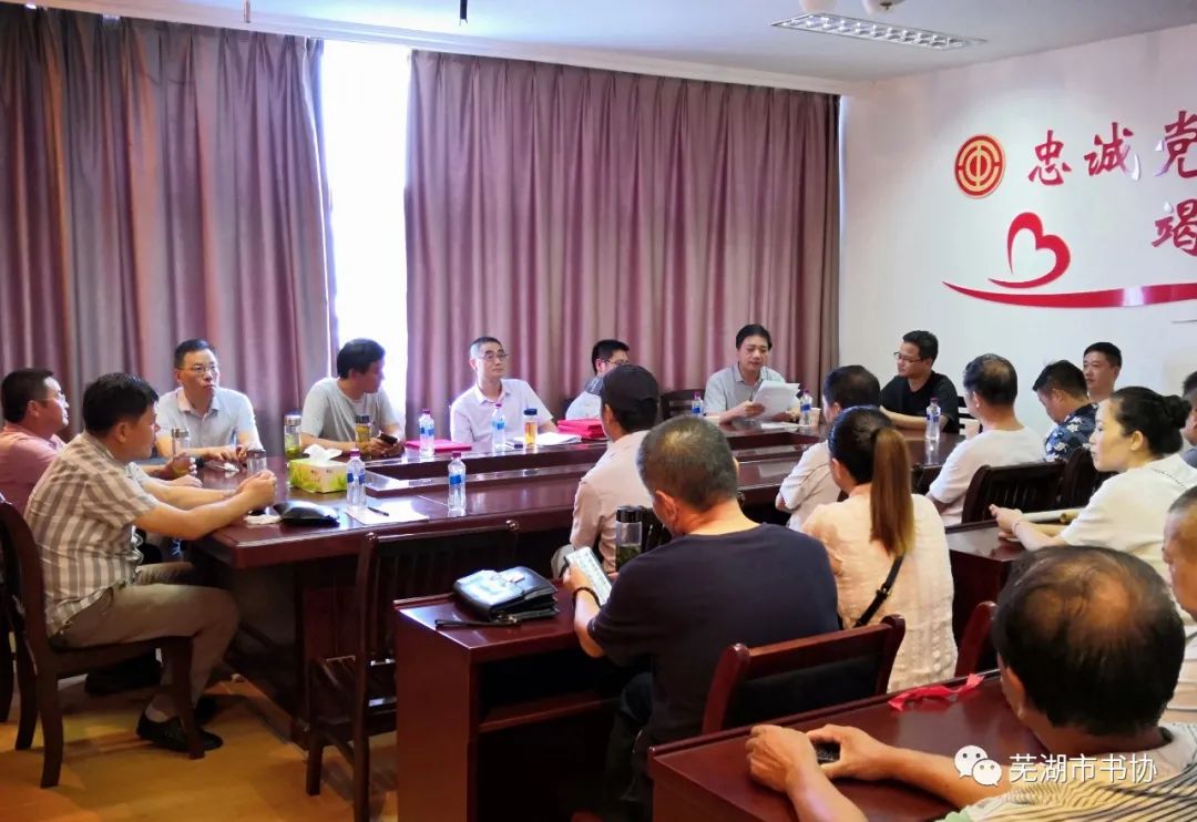 芜湖市书法家协会走进繁昌学习传达习近平总书记考察安徽重要讲话精神 开展文化志愿服务活动(图7) 芜湖市书法家协会走进繁昌学习传达习近平总书记考察安徽重要讲话精神 开展文化志愿服务活动(图7)