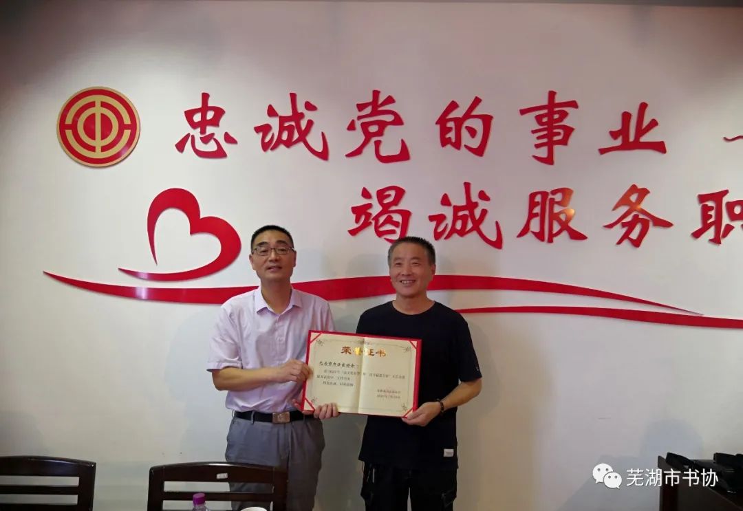 芜湖市书法家协会走进繁昌学习传达习近平总书记考察安徽重要讲话精神 开展文化志愿服务活动(图8) 芜湖市书法家协会走进繁昌学习传达习近平总书记考察安徽重要讲话精神 开展文化志愿服务活动(图8)