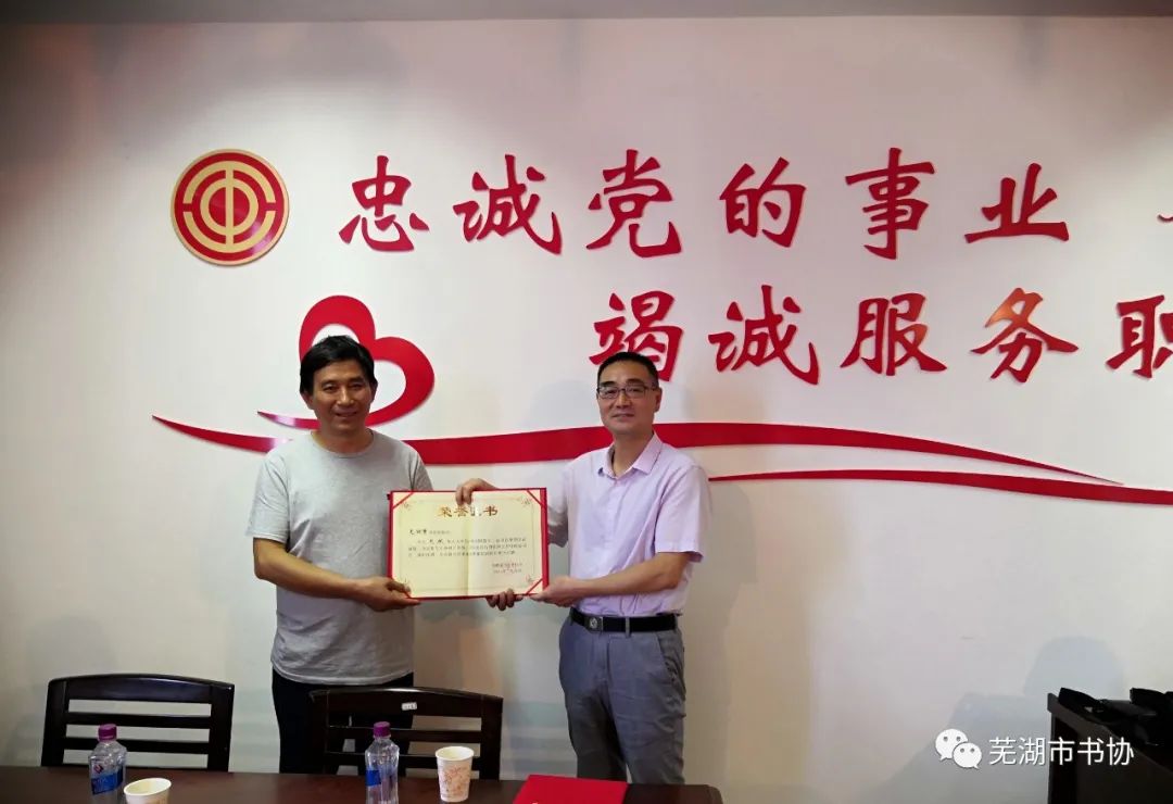 芜湖市书法家协会走进繁昌学习传达习近平总书记考察安徽重要讲话精神 开展文化志愿服务活动(图9) 芜湖市书法家协会走进繁昌学习传达习近平总书记考察安徽重要讲话精神 开展文化志愿服务活动(图9)