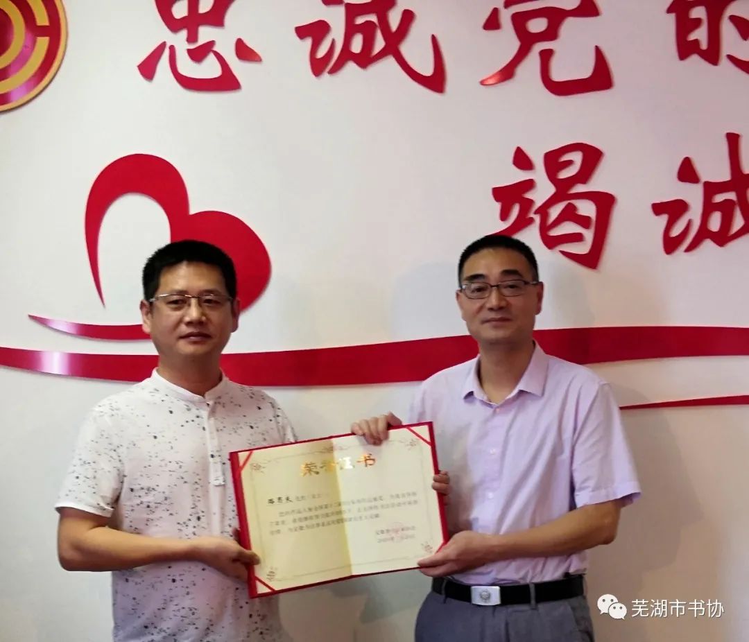 芜湖市书法家协会走进繁昌学习传达习近平总书记考察安徽重要讲话精神 开展文化志愿服务活动(图11) 芜湖市书法家协会走进繁昌学习传达习近平总书记考察安徽重要讲话精神 开展文化志愿服务活动(图11)