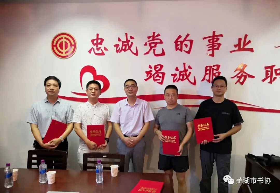 芜湖市书法家协会走进繁昌学习传达习近平总书记考察安徽重要讲话精神 开展文化志愿服务活动(图12) 芜湖市书法家协会走进繁昌学习传达习近平总书记考察安徽重要讲话精神 开展文化志愿服务活动(图12)