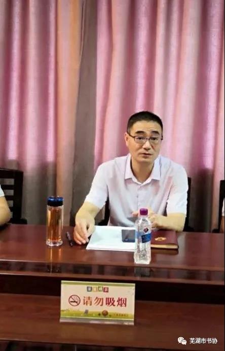 芜湖市书法家协会走进繁昌学习传达习近平总书记考察安徽重要讲话精神 开展文化志愿服务活动(图1) 芜湖市书法家协会走进繁昌学习传达习近平总书记考察安徽重要讲话精神 开展文化志愿服务活动(图1)