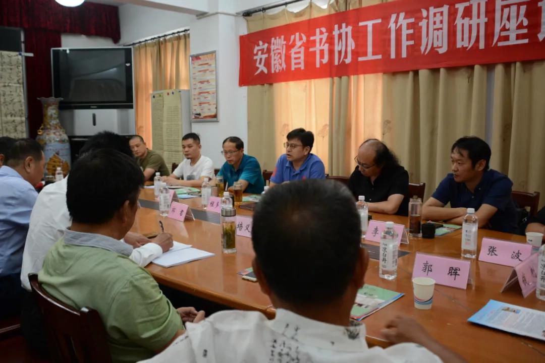 学习宣传习近平总书记考察安徽重要讲话精神 | 省书协赴利辛、阜南举办公益大讲堂(图4) 学习宣传习近平总书记考察安徽重要讲话精神 | 省书协赴利辛、阜南举办公益大讲堂(图4)