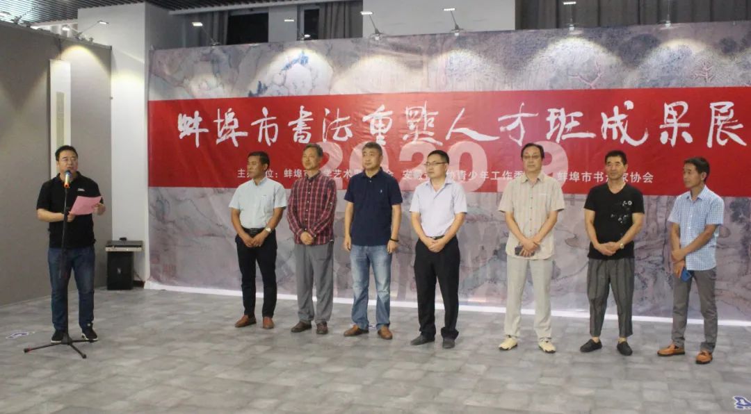 雏凤声清——蚌埠市书法重点人才班成果展在市文艺中心开幕(图1) 雏凤声清——蚌埠市书法重点人才班成果展在市文艺中心开幕(图1)